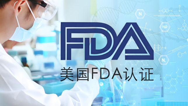 重磅！美国 FDA 全面升级海外药厂、食品厂突击飞检制度，中印等国企业迎挑战