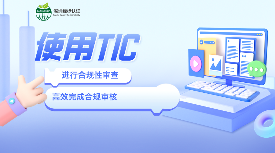 亚马逊 TIC 直接验证全攻略：卖家高效完成合规审核的必备指南