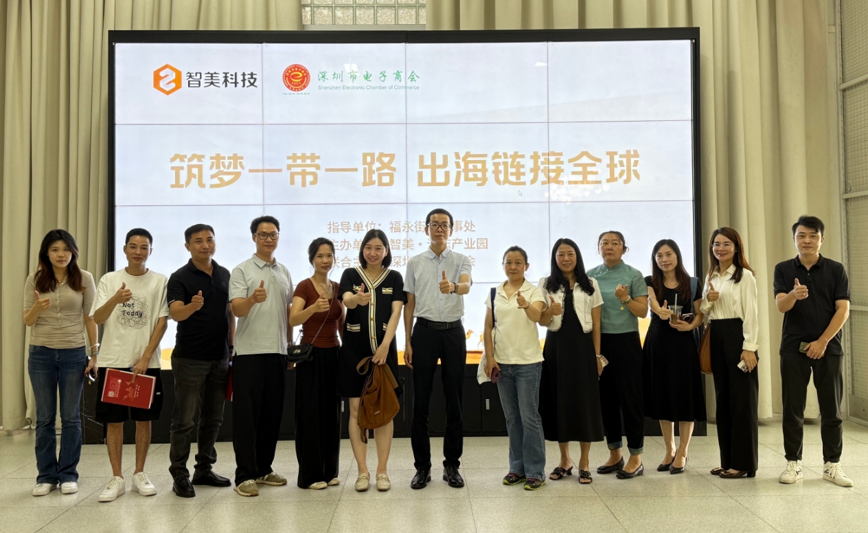 把握中亚新机遇！深圳企业出海有 “智” 更有 “质”
