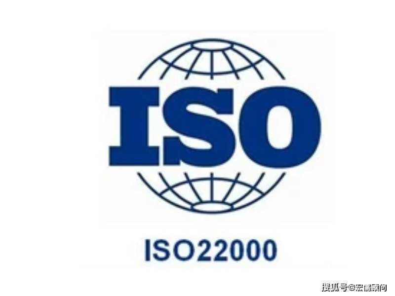 ISO 22000 食品安全